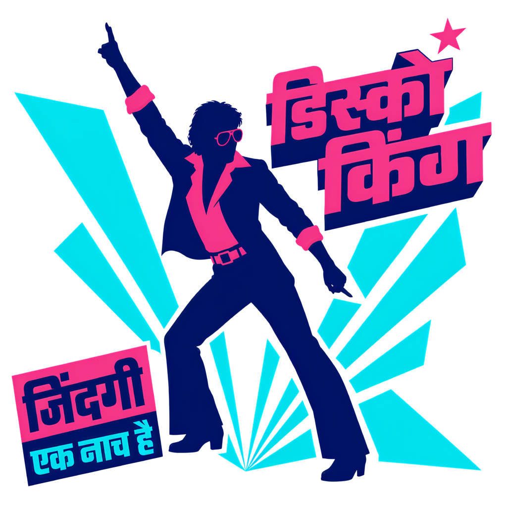 Retro Disco King T-Shirt | 1980s Bollywood Neon Dance Tee