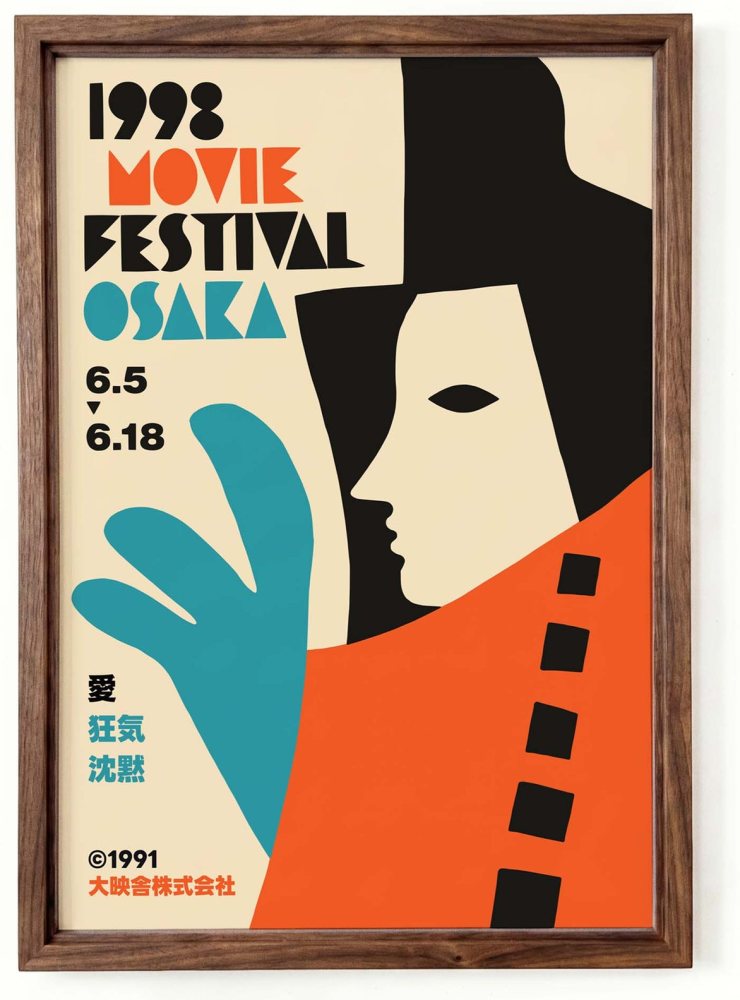 Osaka Movie Festival Poster