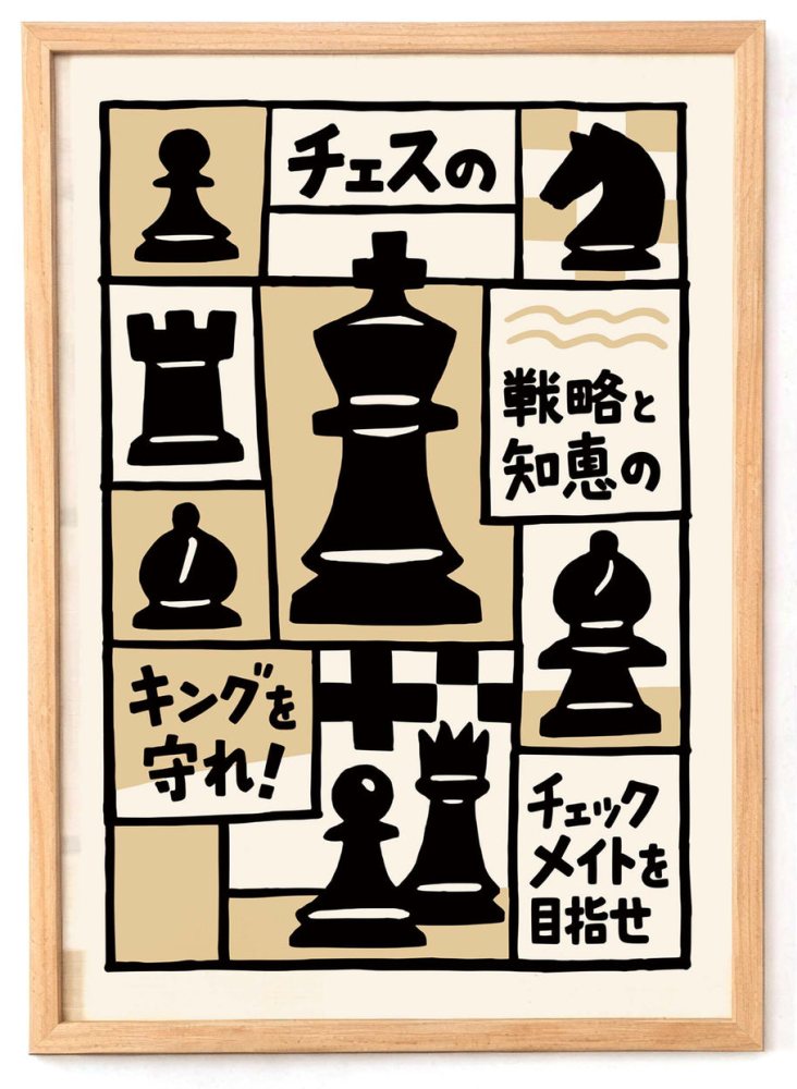 Japanese Chess Strategy Wall Art Print