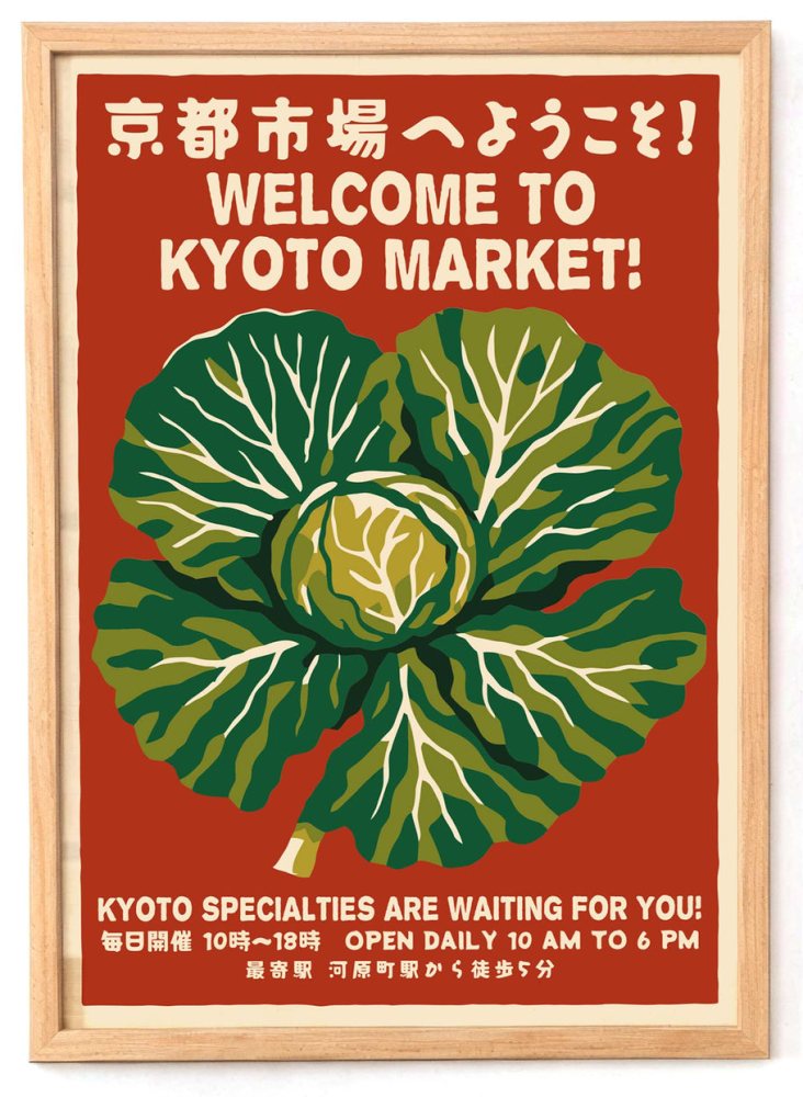 Kyoto Market Welcome Poster Print