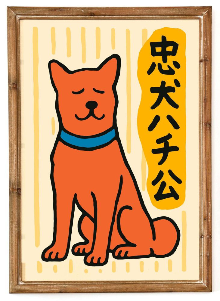 Japanese Hachiko Dog Wall Art Print