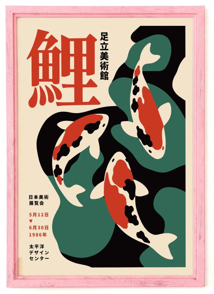 Koi Fish Poster Wall Art