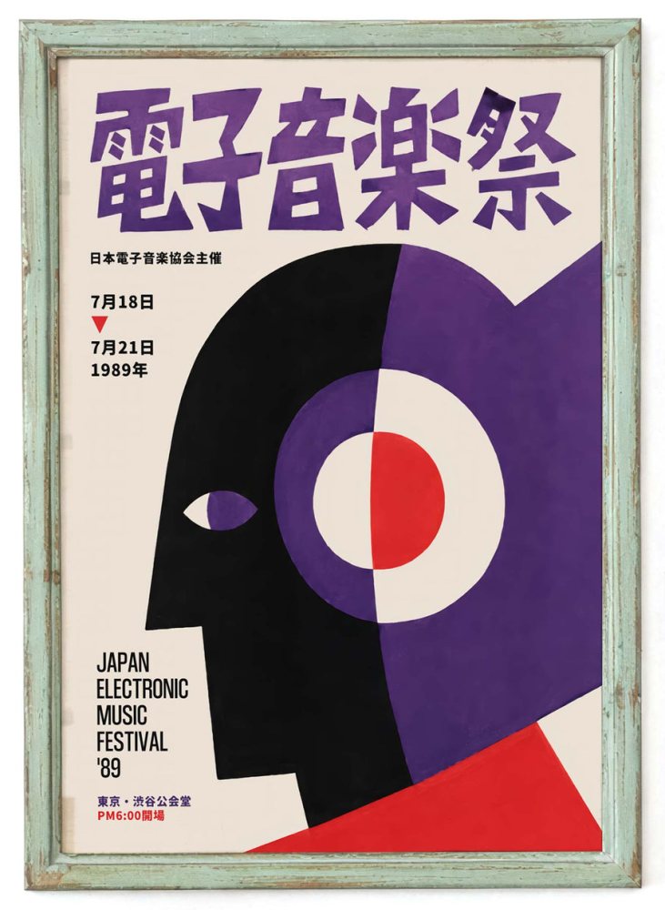 Japan Electronic Music Festival Poster