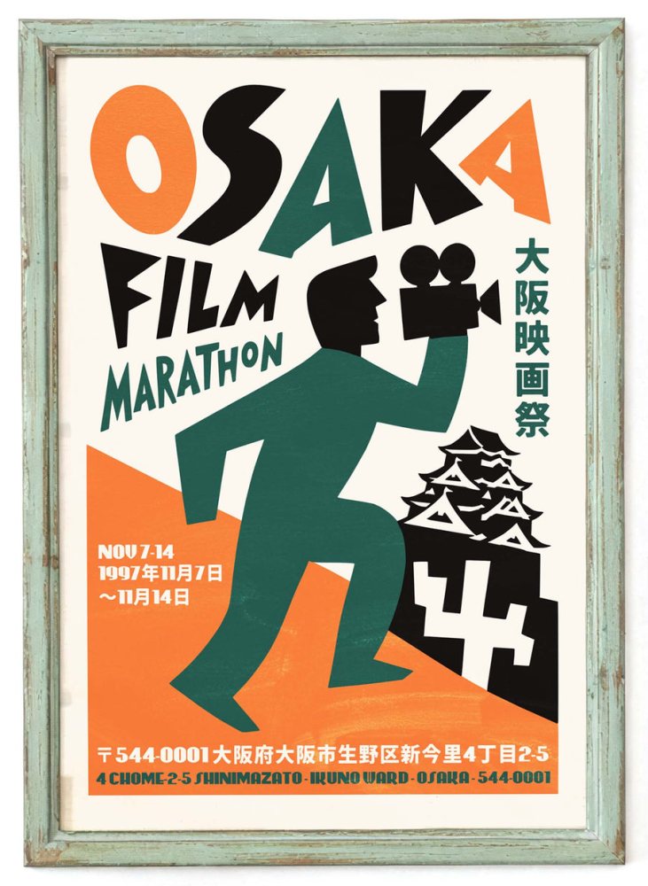 Osaka Film Marathon Vintage Japanese Poster
