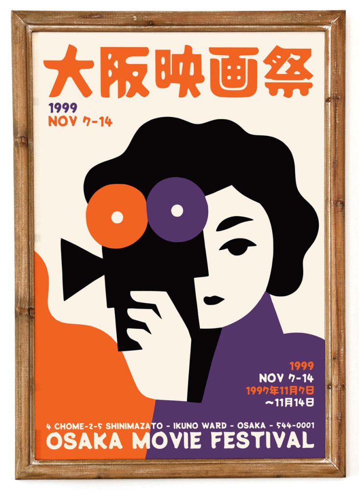 Osaka Cinema Poster Print