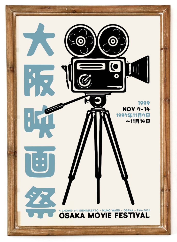 Osaka Movie Festival Poster Print