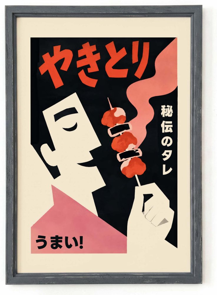 Yakitori Japanese Food Poster Print