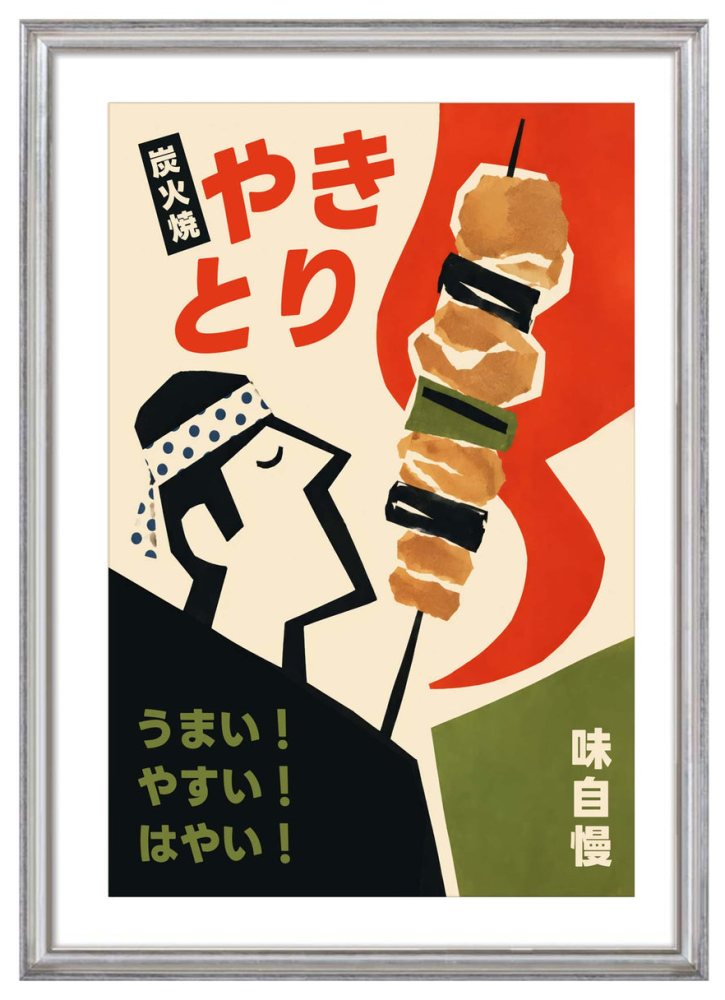 Japanese Yakitori Street Food Poster Print