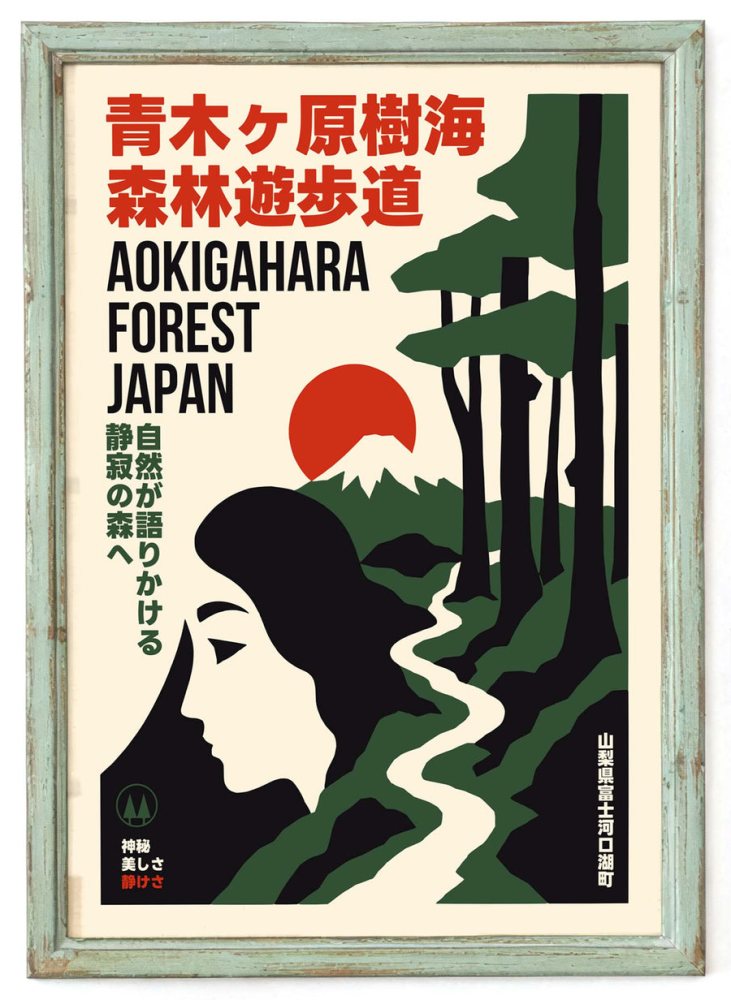 Aokigahara Forest Japan Print