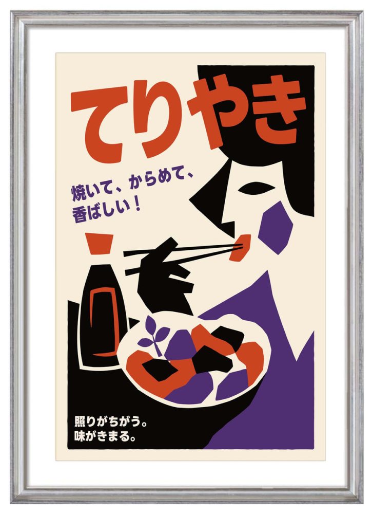 Teriyaki Japanese Food Wall Art