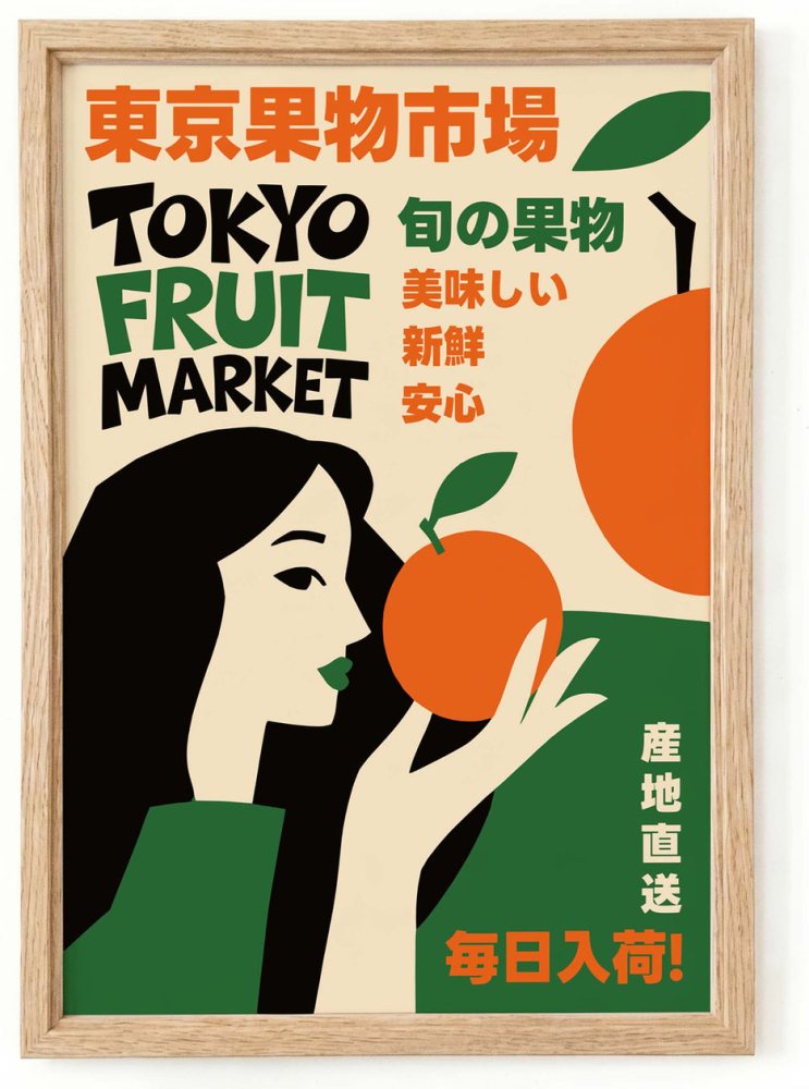 Tokyo Fruit Market Vintage Poster