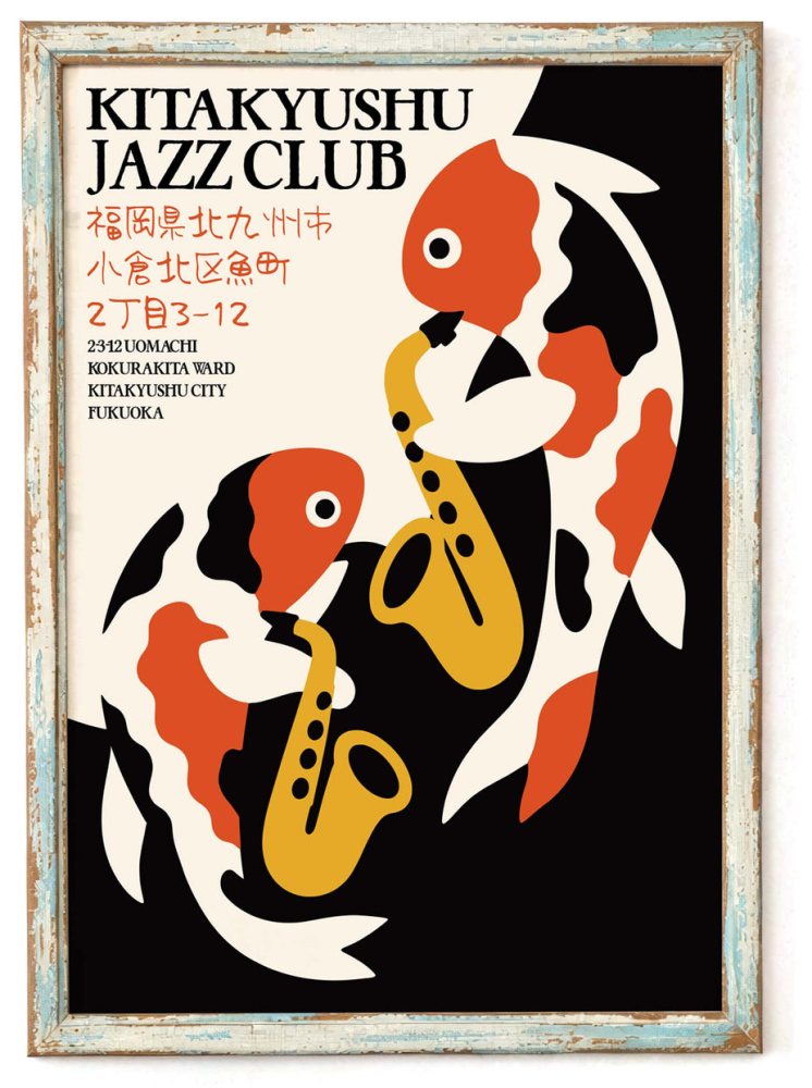 Kitakyushu Jazz Club Koi Jazz Poster