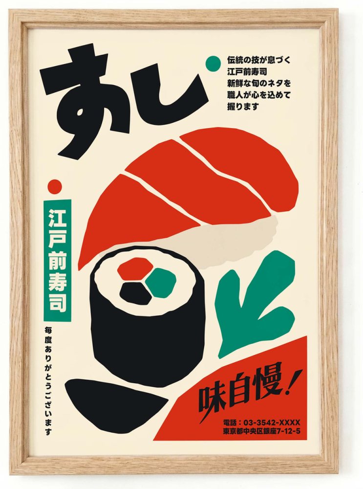 Japanese Sushi Poster Print