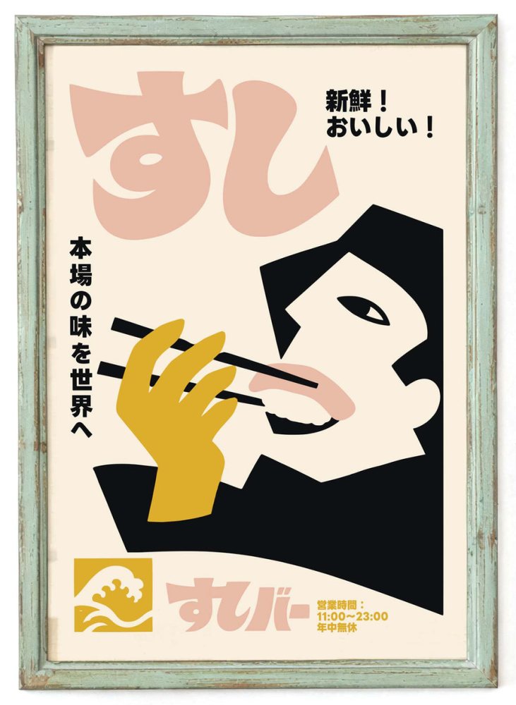 Japanese Sushi Wall Art