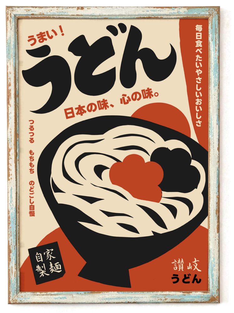 Japanese Udon Noodle Vintage Kitchen Poster