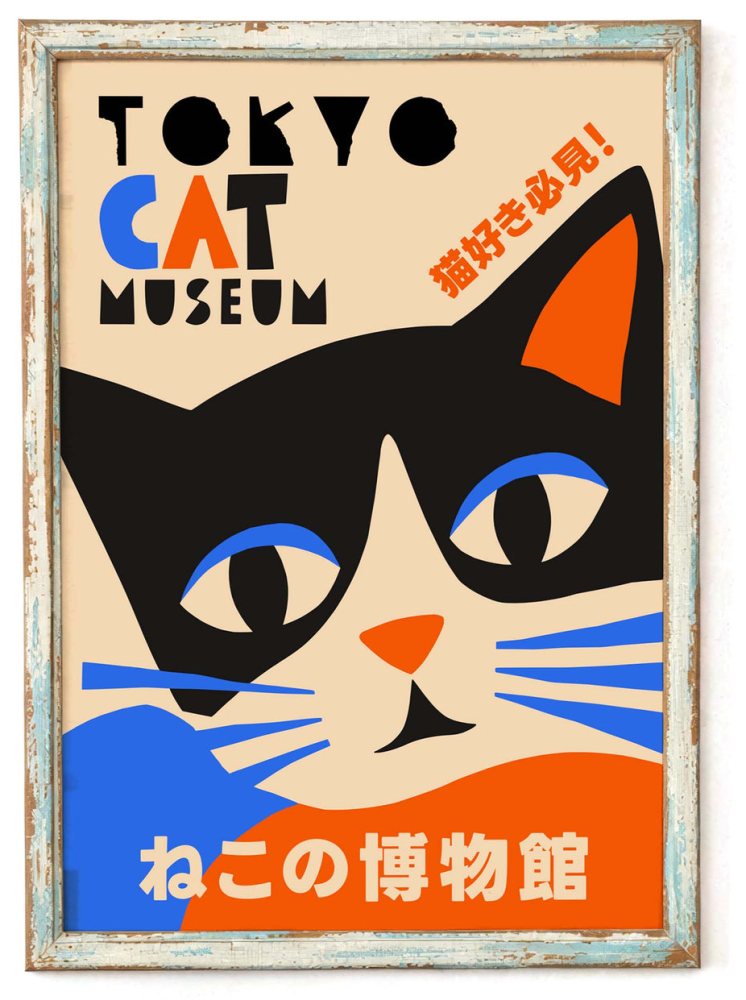 Tokyo Cat Museum Poster