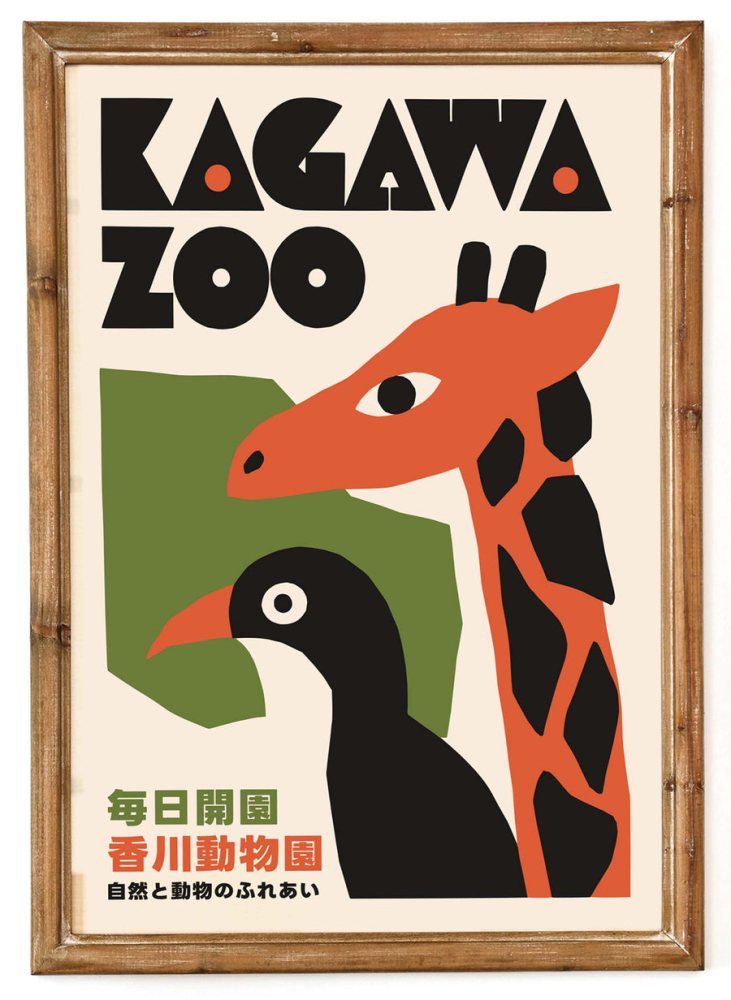 Kagawa Zoo Poster Print