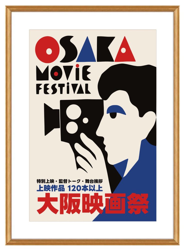 Osaka Movie Festival Poster
