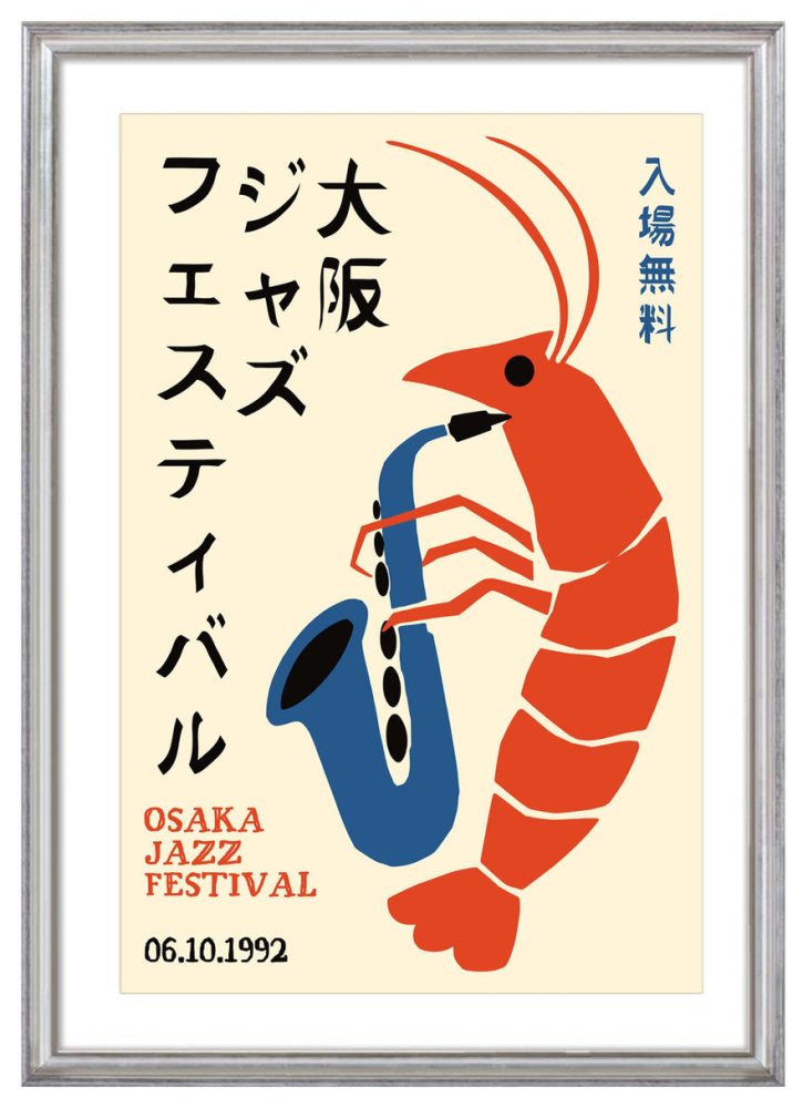 Shrimp Playing Saxophone Poster For Kitchen