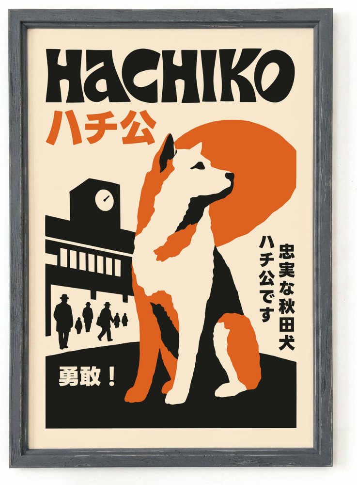 Hachiko Tokyo Dog Poster Entryway