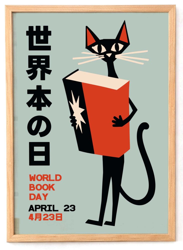 World Book Day Poster For Reading Room