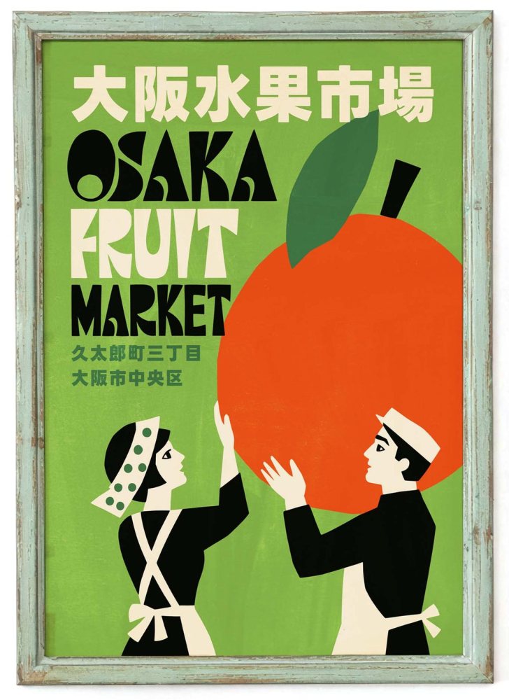 Osaka Fruit Market Poster Print