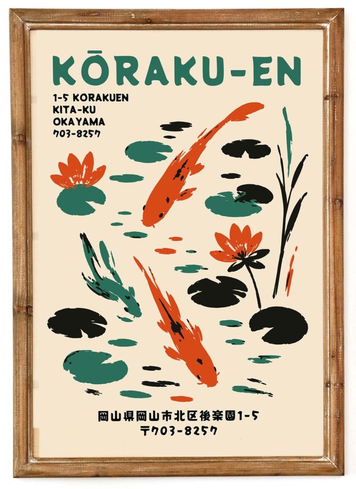 Korakuen Koi Pond Print