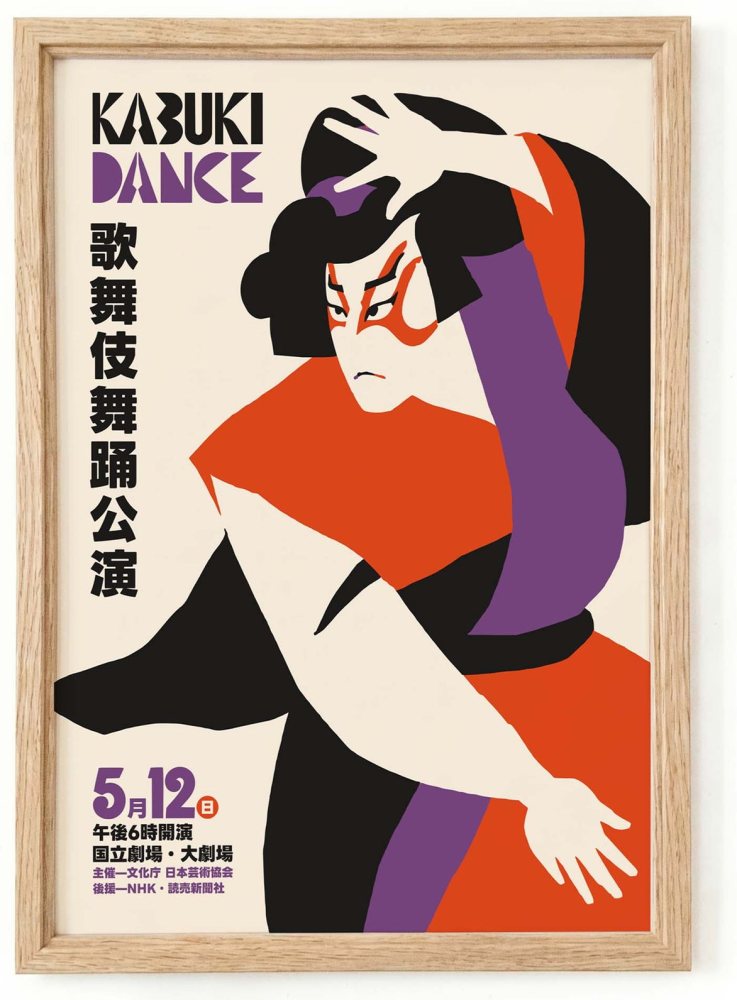 Kabuki Dance Theater Print