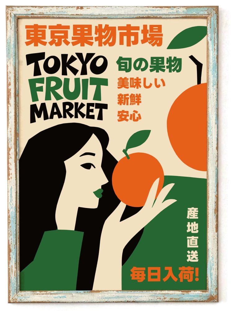 Tokyo Fruit Market Wall Art