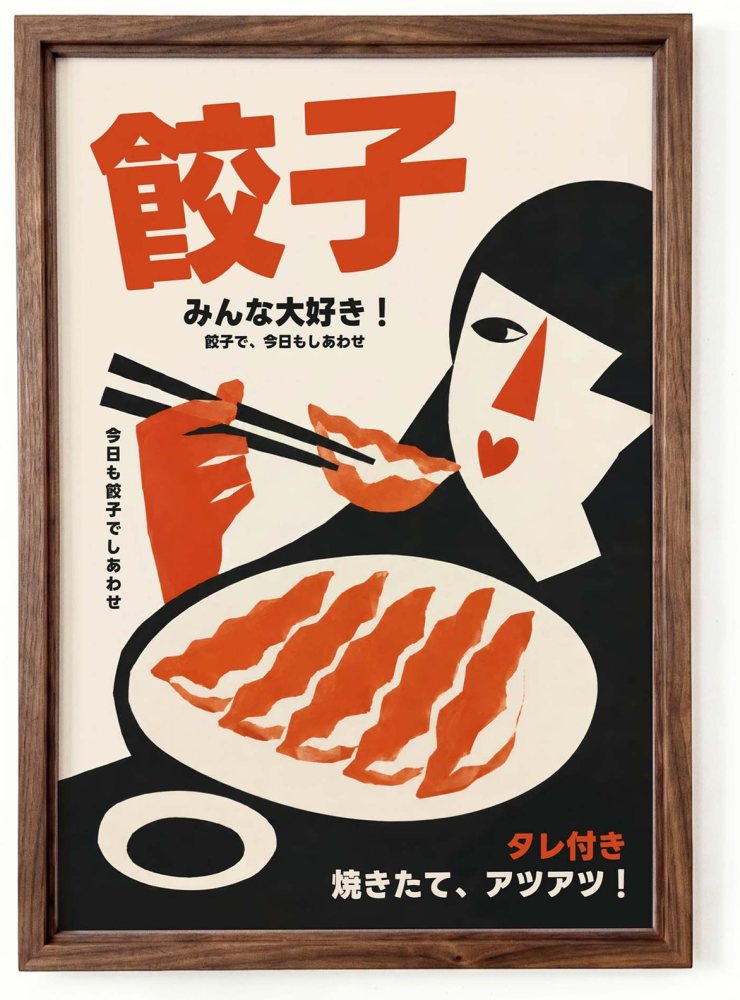 Japanese Gyoza Food Poster Print